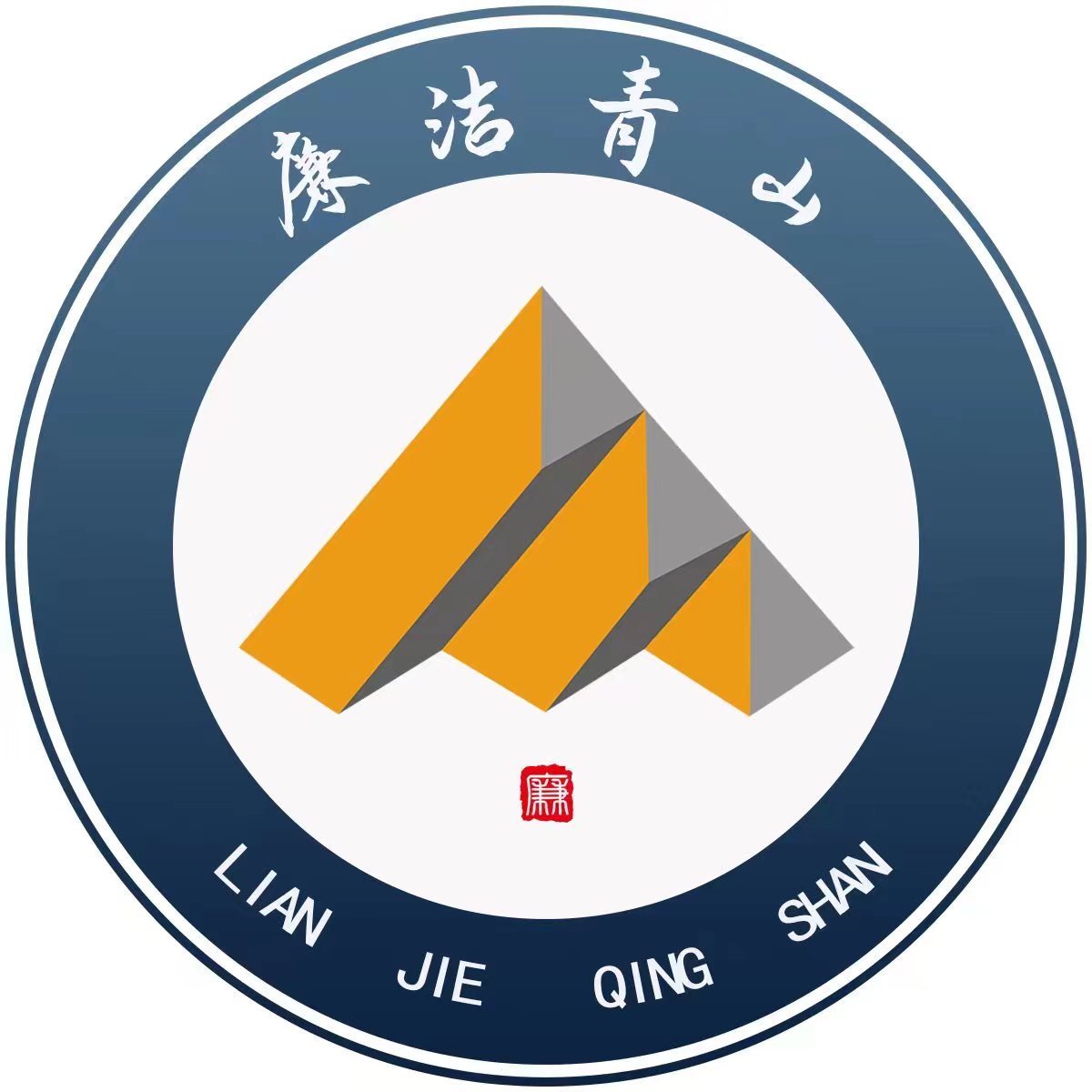 建立权责明确